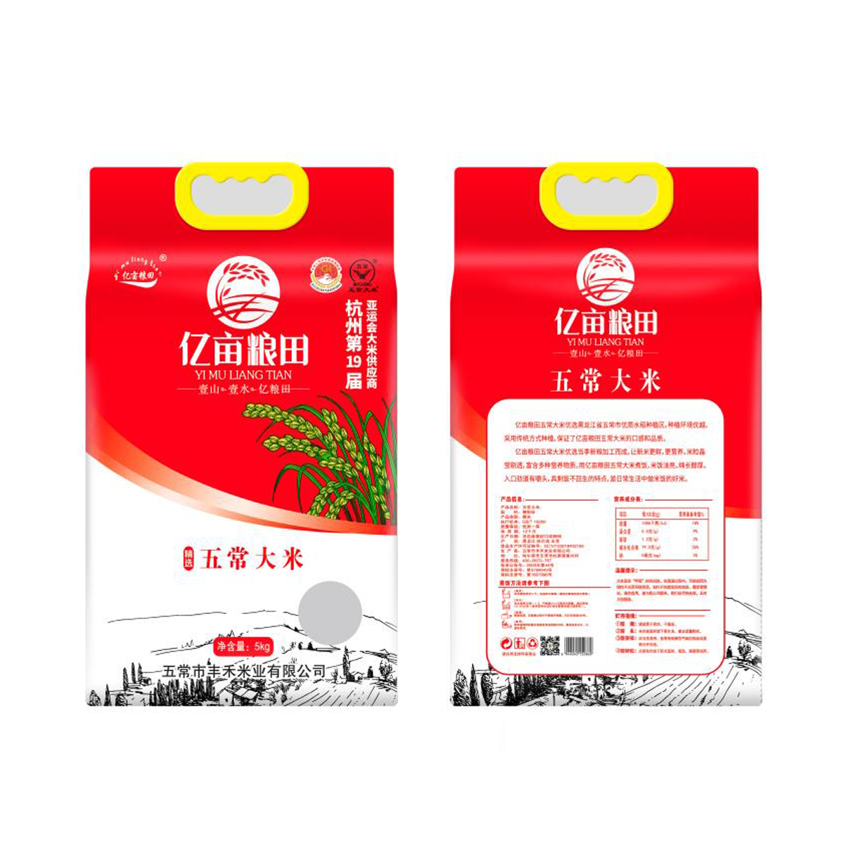 亿亩粮田精选方砖5kg